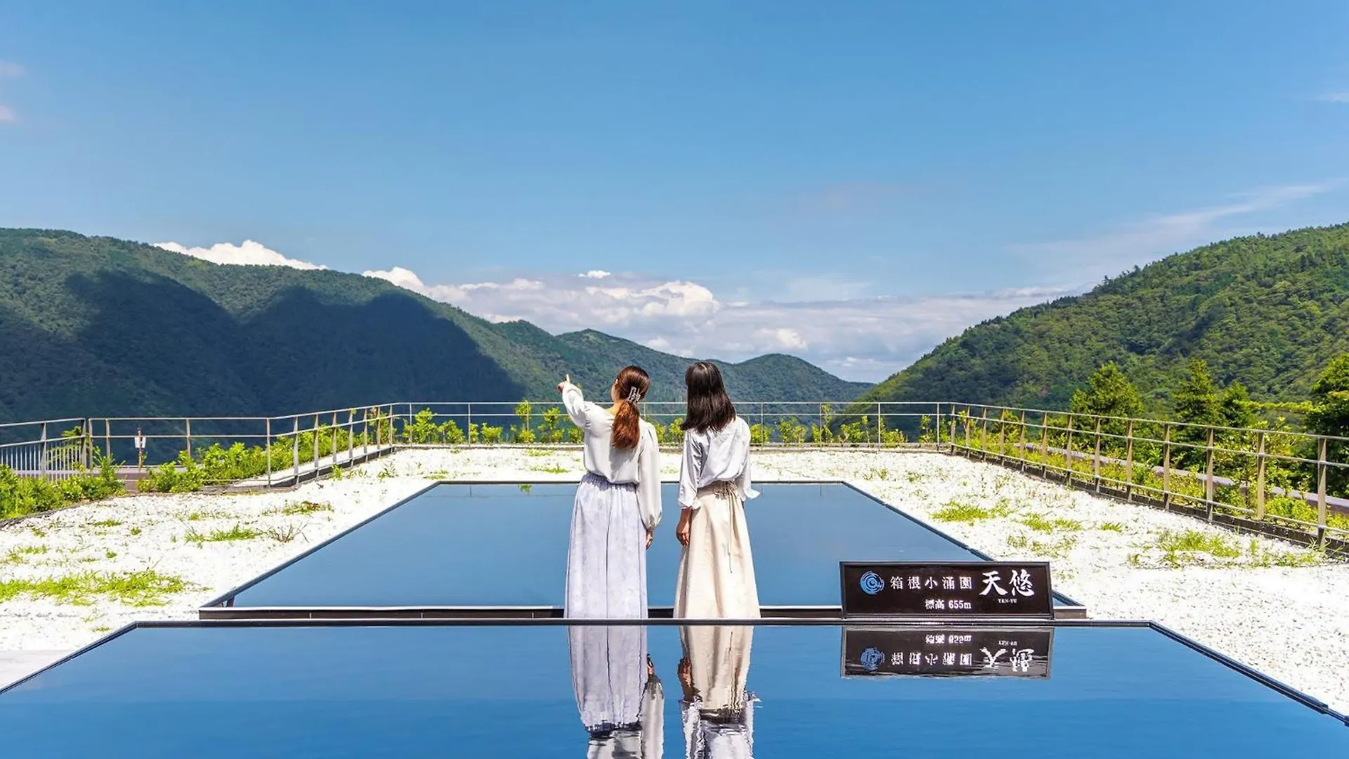 Hakone Kowakien Hotel