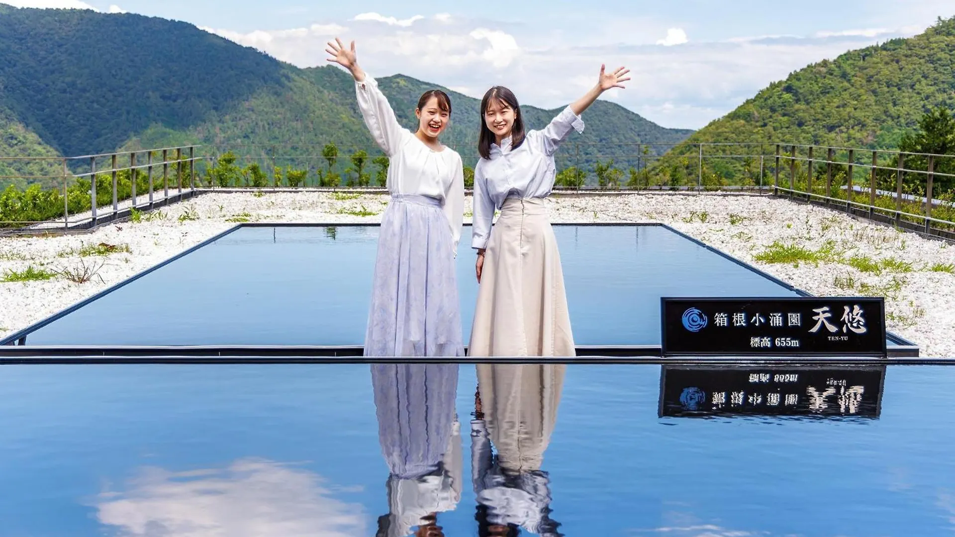 **** Ryokan Hakone Kowakien Hotel Japan