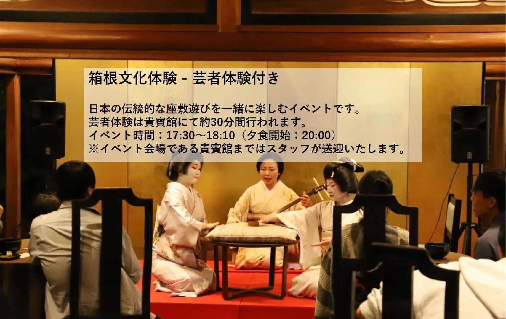 Hakone Kowakien Hotel Ryokan